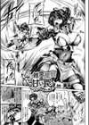 クソ雑魚魔物の甘い罠〜ベテラン冒険者の場合〜試し読み1ページ