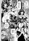 クソ雑魚魔物の甘い罠〜ベテラン冒険者の場合〜試し読み2ページ