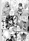 クソ雑魚魔物の甘い罠〜ベテラン冒険者の場合〜試し読み4ページ