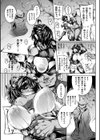 クソ雑魚魔物の甘い罠〜ベテラン冒険者の場合〜試し読み5ページ