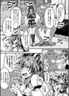 正義陥落〜ジャスティスドロップ レ●プ＆ナーフ〜試し読み5ページ