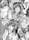 正義陥落〜ジャスティスドロップ レ●プ＆ナーフ〜試し読み6ページ
