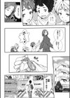 催●人妻〜無意識のまま辱められて〜試し読み6ページ