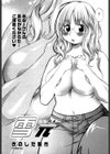 雪π試し読み4ページ
