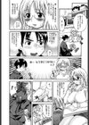 雪π試し読み6ページ