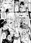 JKマニュアル 【FANZA限定】【デジタル特装版】試し読み9ページ
