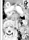 JKマニュアル 【FANZA限定】【デジタル特装版】試し読み12ページ