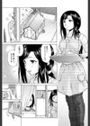俺の義姉さん…試し読み3ページ