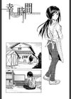 俺の義姉さん…試し読み4ページ