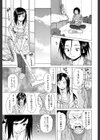 俺の義姉さん…試し読み5ページ