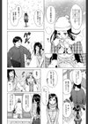 俺の義姉さん…試し読み8ページ