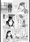 俺の義姉さん…試し読み9ページ