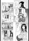 俺の義姉さん…試し読み10ページ