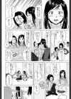 俺の義姉さん…試し読み12ページ