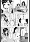 俺の義姉さん…試し読み13ページ