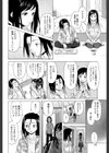俺の義姉さん…試し読み14ページ