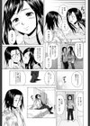 俺の義姉さん…試し読み15ページ