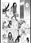 俺の義姉さん…試し読み16ページ