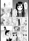 俺の義姉さん…試し読み17ページ