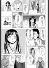 俺の義姉さん…試し読み21ページ