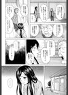 俺の義姉さん…試し読み22ページ
