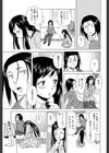俺の義姉さん…試し読み23ページ