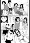 俺の義姉さん…試し読み25ページ