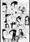 俺の義姉さん…試し読み26ページ