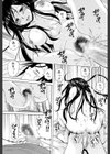 俺の義姉さん…試し読み35ページ