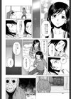 俺の義姉さん…試し読み38ページ