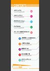 JKマニュアル【FANZA限定】試し読み2ページ