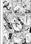 パコちゅーらいふ試し読み4ページ