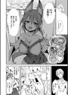パコちゅーらいふ試し読み6ページ