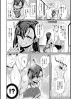 パコちゅーらいふ試し読み8ページ