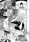 パコちゅーらいふ試し読み9ページ