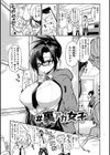 パコちゅーらいふ試し読み11ページ