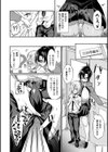 パコちゅーらいふ試し読み16ページ