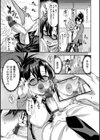 パコちゅーらいふ試し読み17ページ