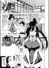パコちゅーらいふ試し読み19ページ