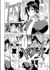 パコちゅーらいふ試し読み20ページ