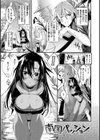 パコちゅーらいふ試し読み23ページ