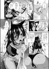 パコちゅーらいふ試し読み24ページ