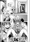 パコちゅーらいふ試し読み25ページ