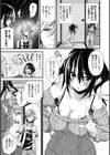 パコちゅーらいふ試し読み29ページ