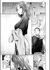 DOLLS〜純肉体関係〜試し読み3ページ