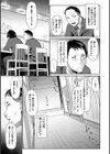 DOLLS〜純肉体関係〜試し読み5ページ