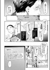 DOLLS〜純肉体関係〜試し読み6ページ