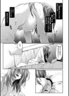 DOLLS〜純肉体関係〜試し読み17ページ
