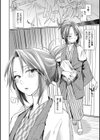 DOLLS〜純肉体関係〜試し読み20ページ