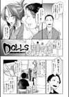DOLLS〜純肉体関係〜試し読み21ページ